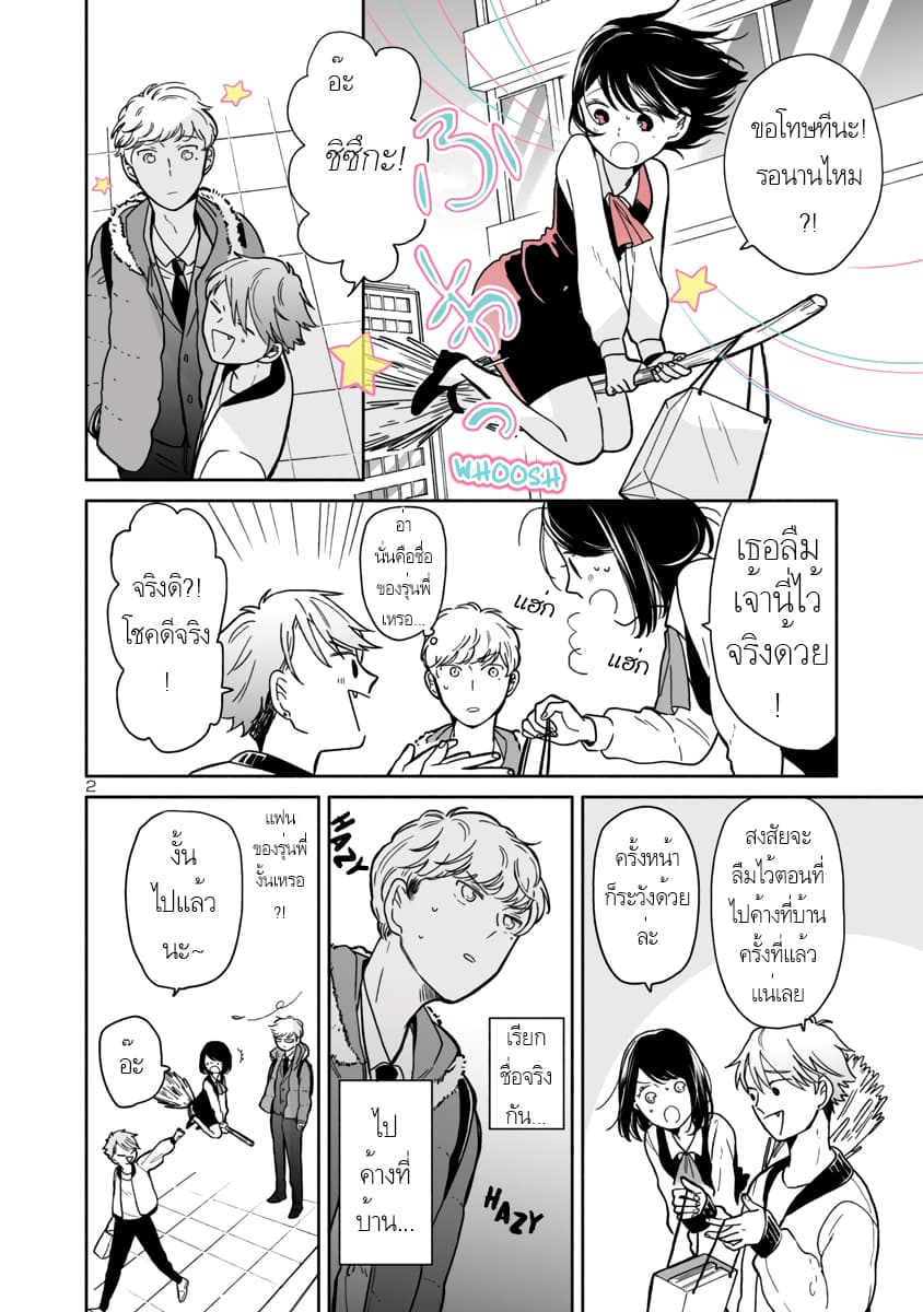 Majo-Senpai Nichijou page 2