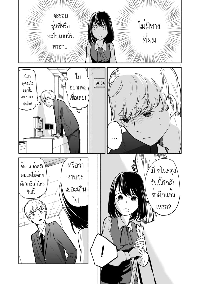 Majo-Senpai Nichijou page 1