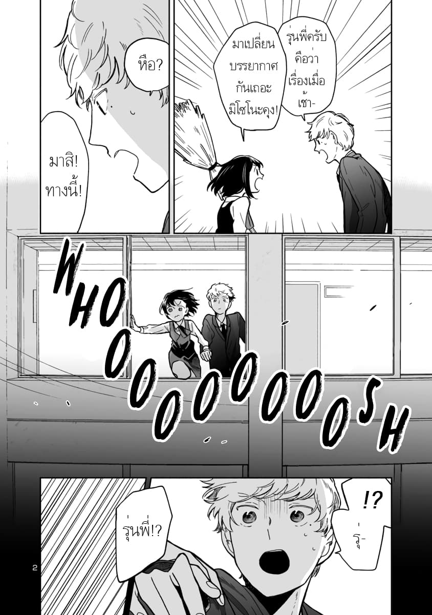 Majo-Senpai Nichijou page 2