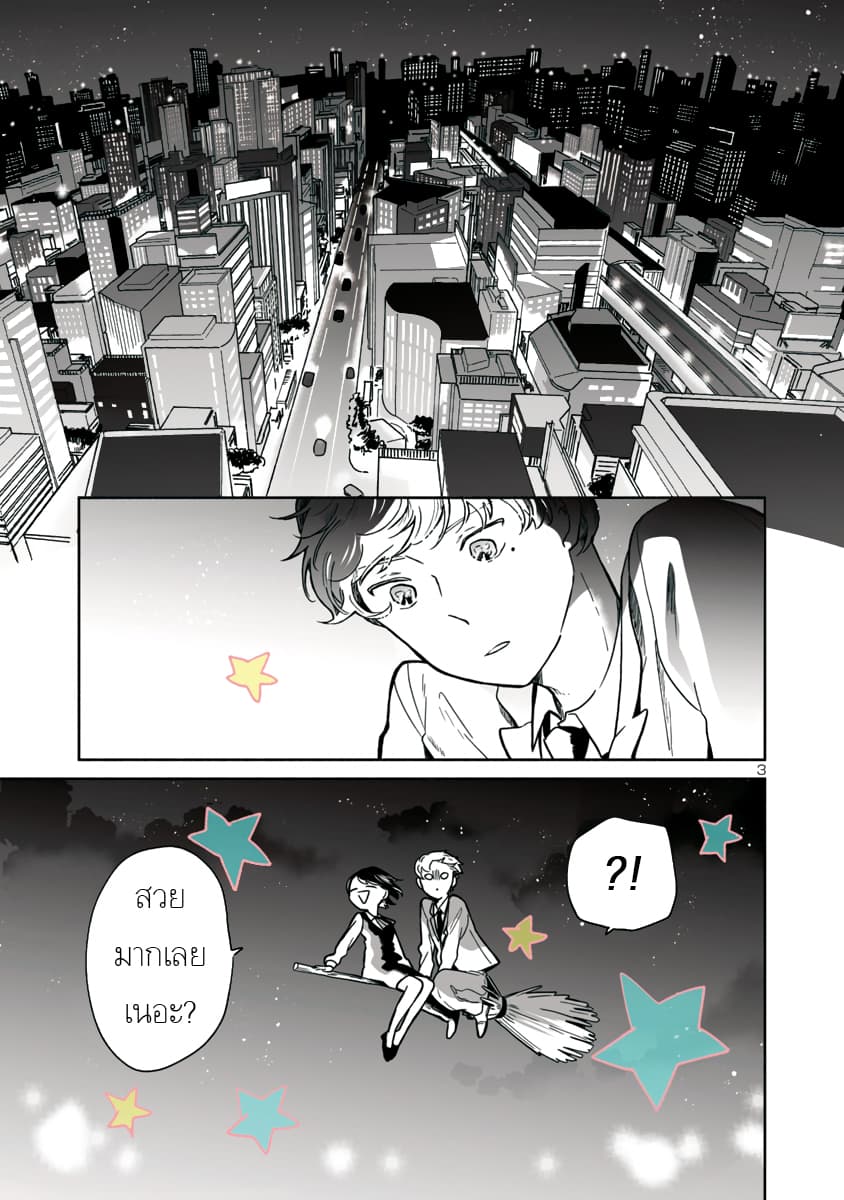 Majo-Senpai Nichijou page 3