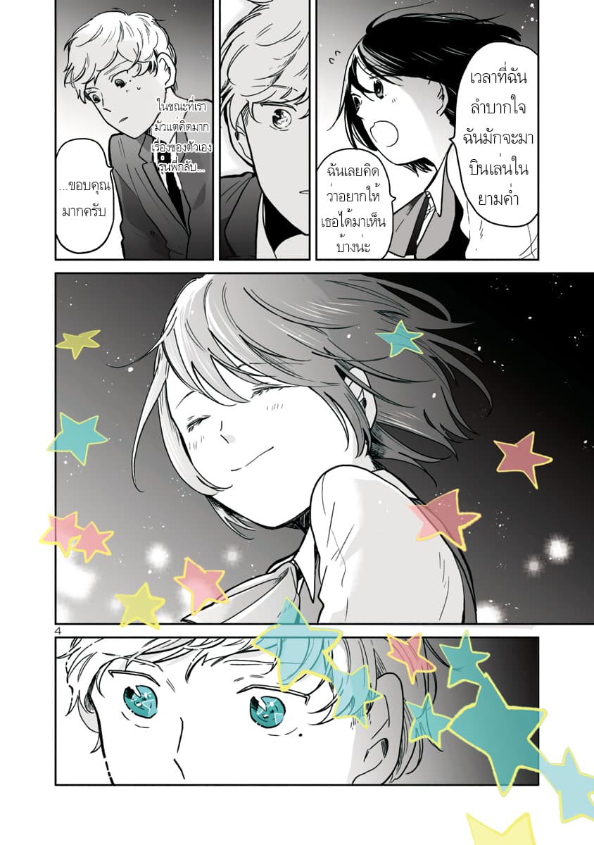 Majo-Senpai Nichijou page 4