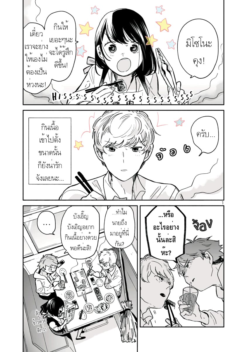 Majo-Senpai Nichijou page 1
