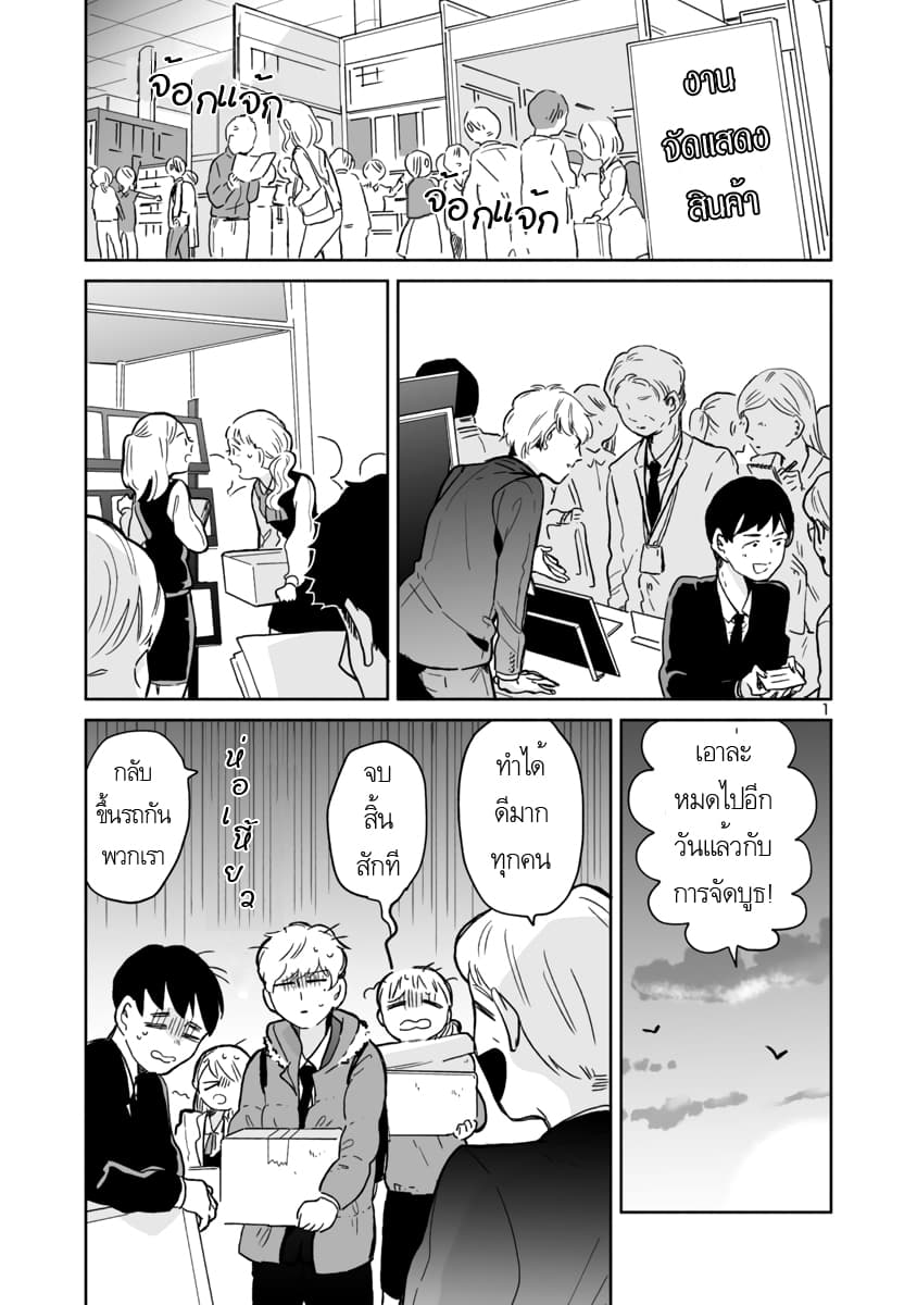 Majo-Senpai Nichijou page 1