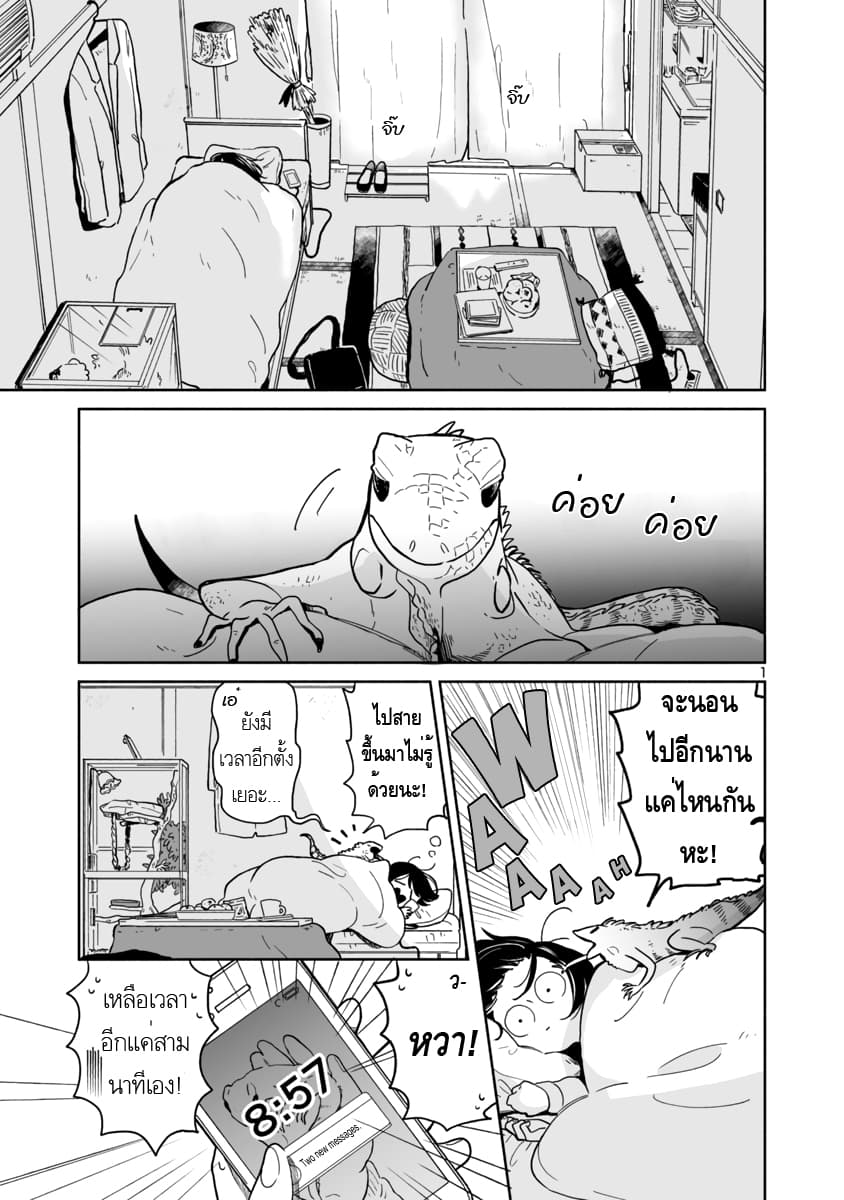 Majo-Senpai Nichijou page 1