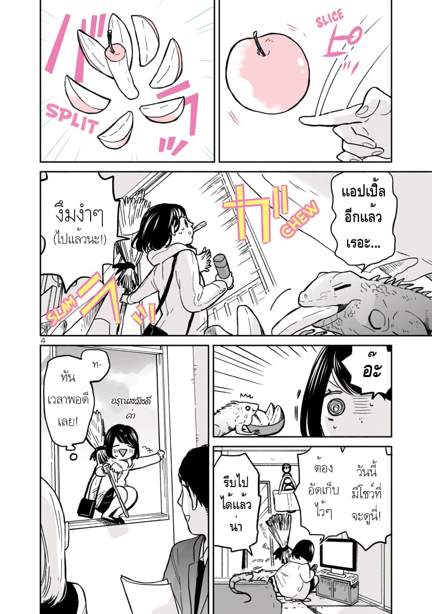 Majo-Senpai Nichijou page 4