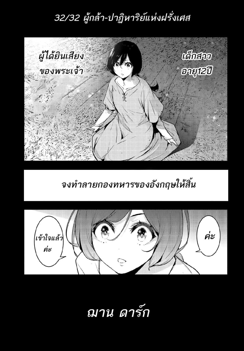 Majo Taisen - The War of Greedy Witches page 5