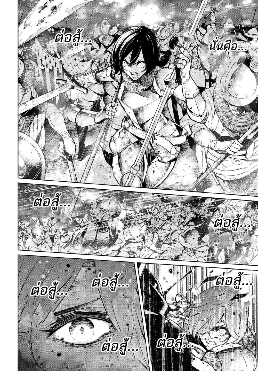 Majo Taisen - The War of Greedy Witches page 10