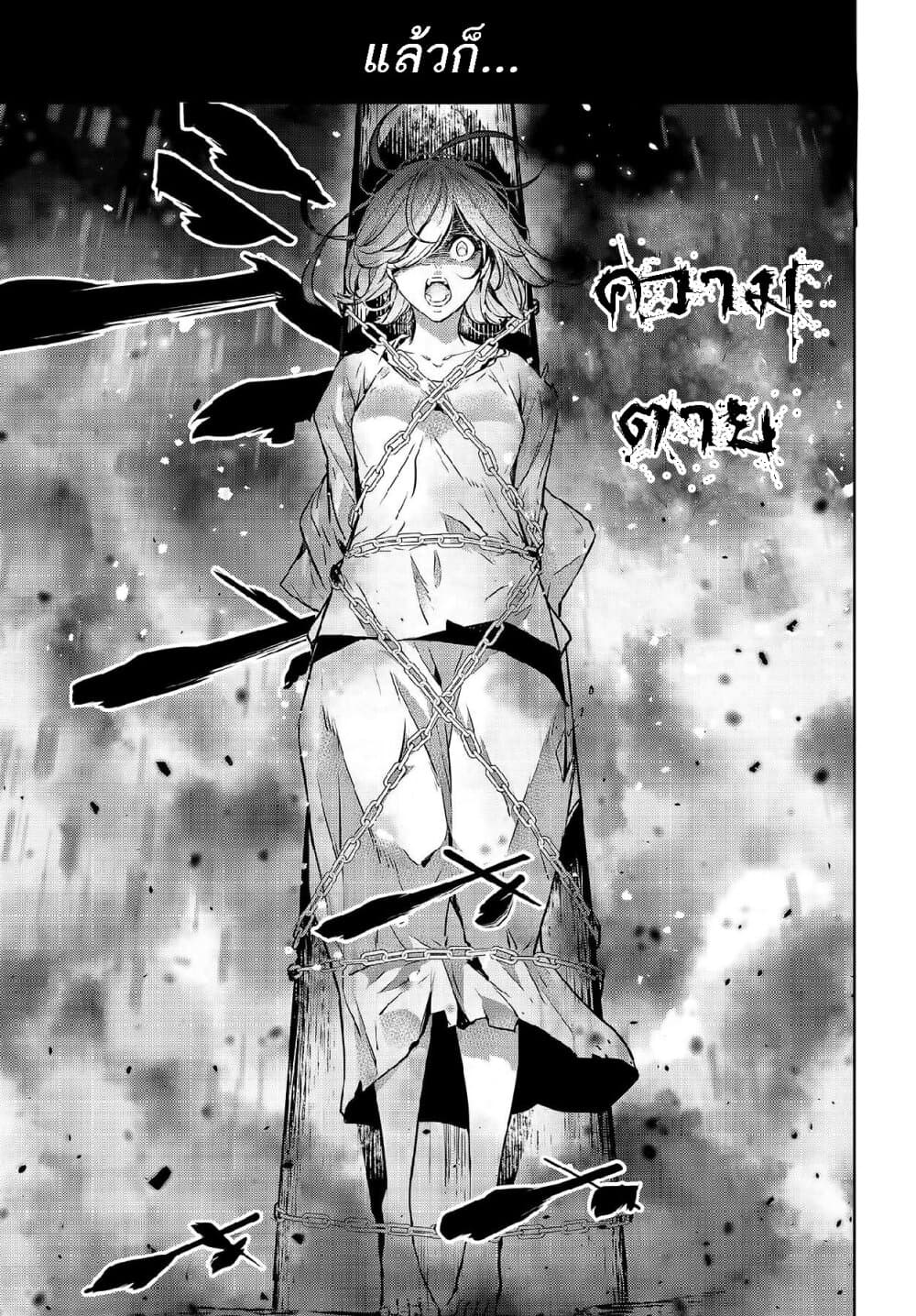 Majo Taisen - The War of Greedy Witches page 11