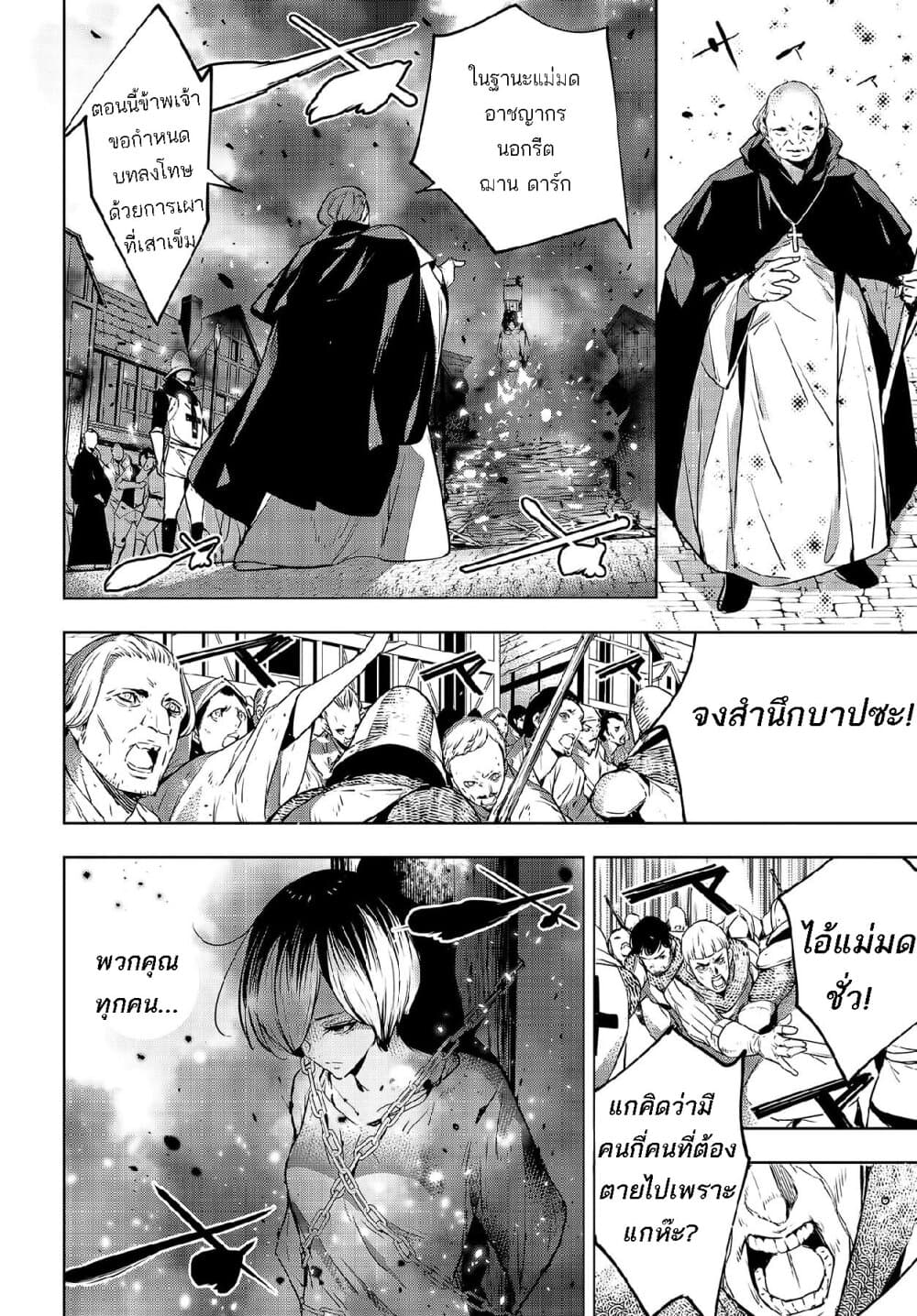 Majo Taisen - The War of Greedy Witches page 12