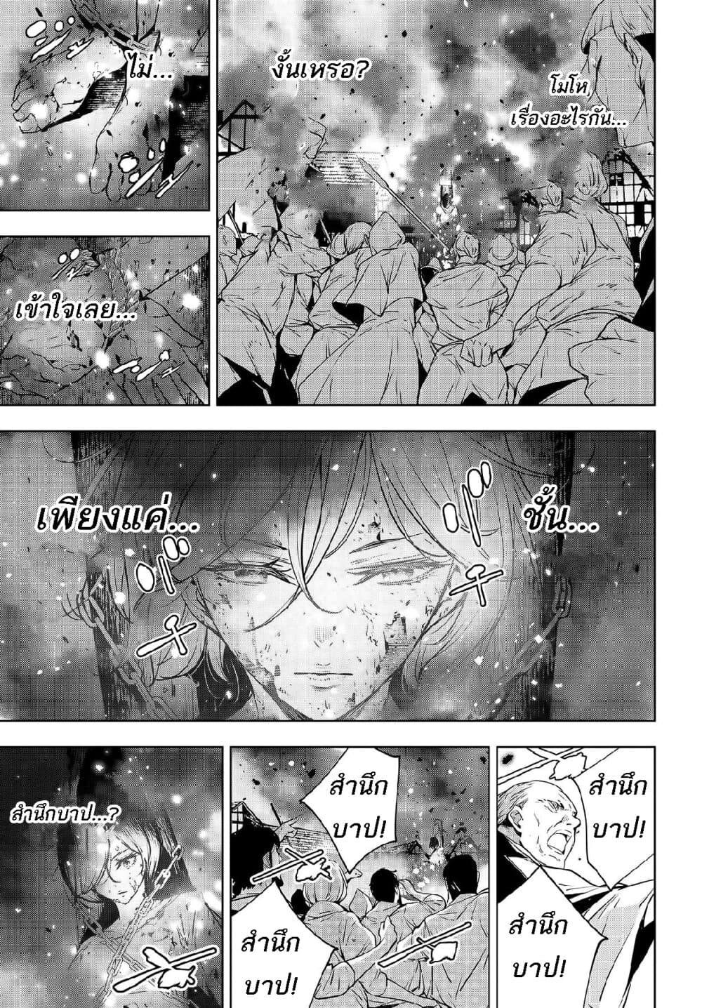 Majo Taisen - The War of Greedy Witches page 13