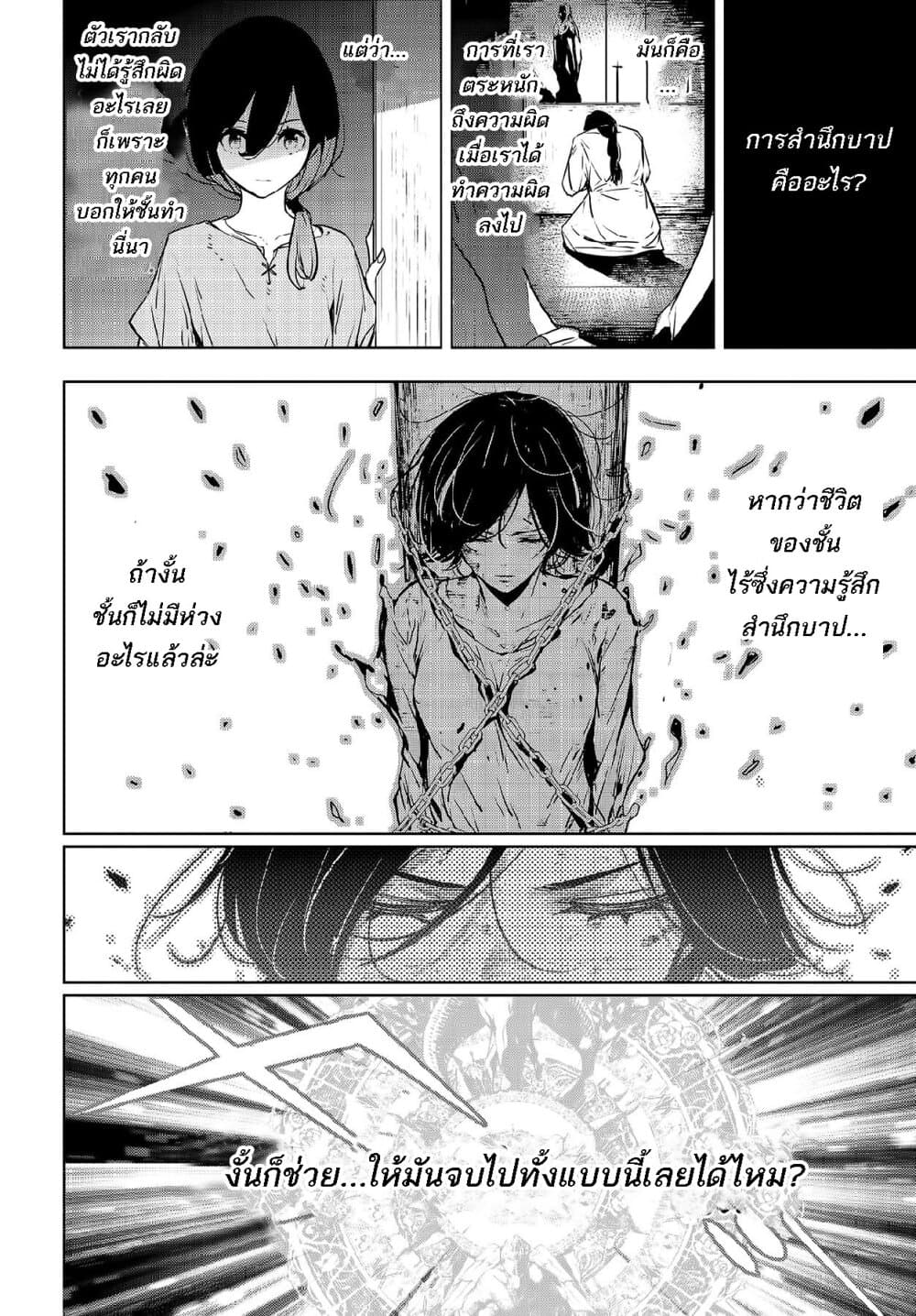 Majo Taisen - The War of Greedy Witches page 14
