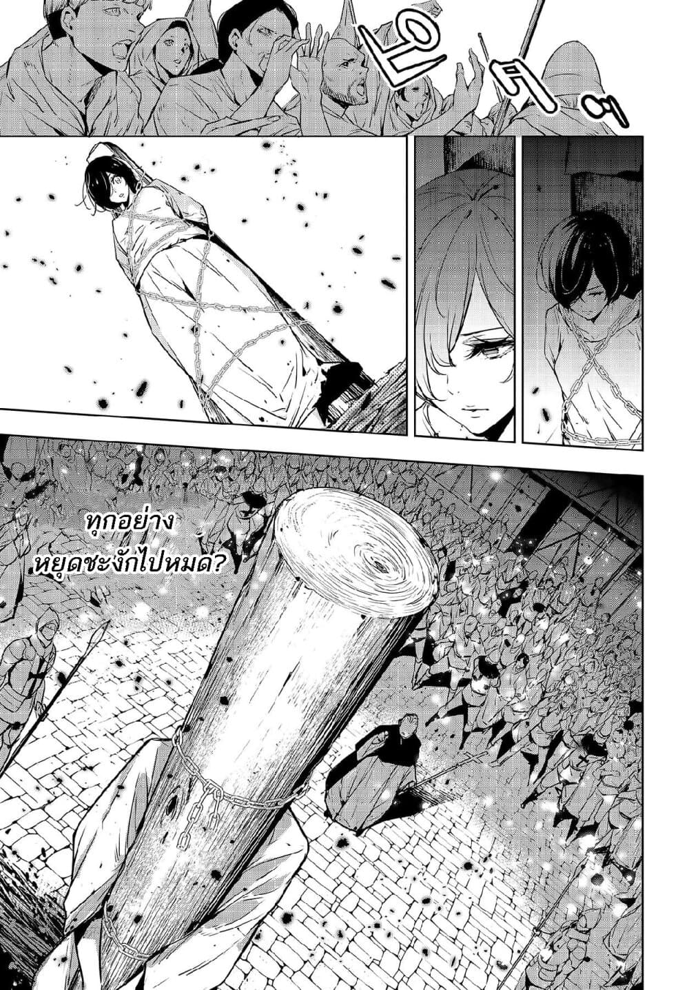 Majo Taisen - The War of Greedy Witches page 15
