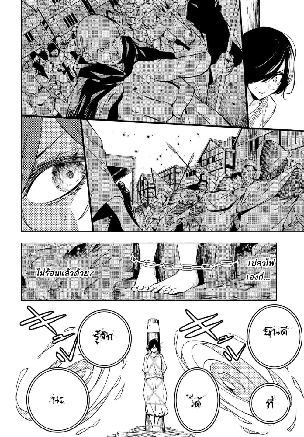 Majo Taisen - The War of Greedy Witches page 16