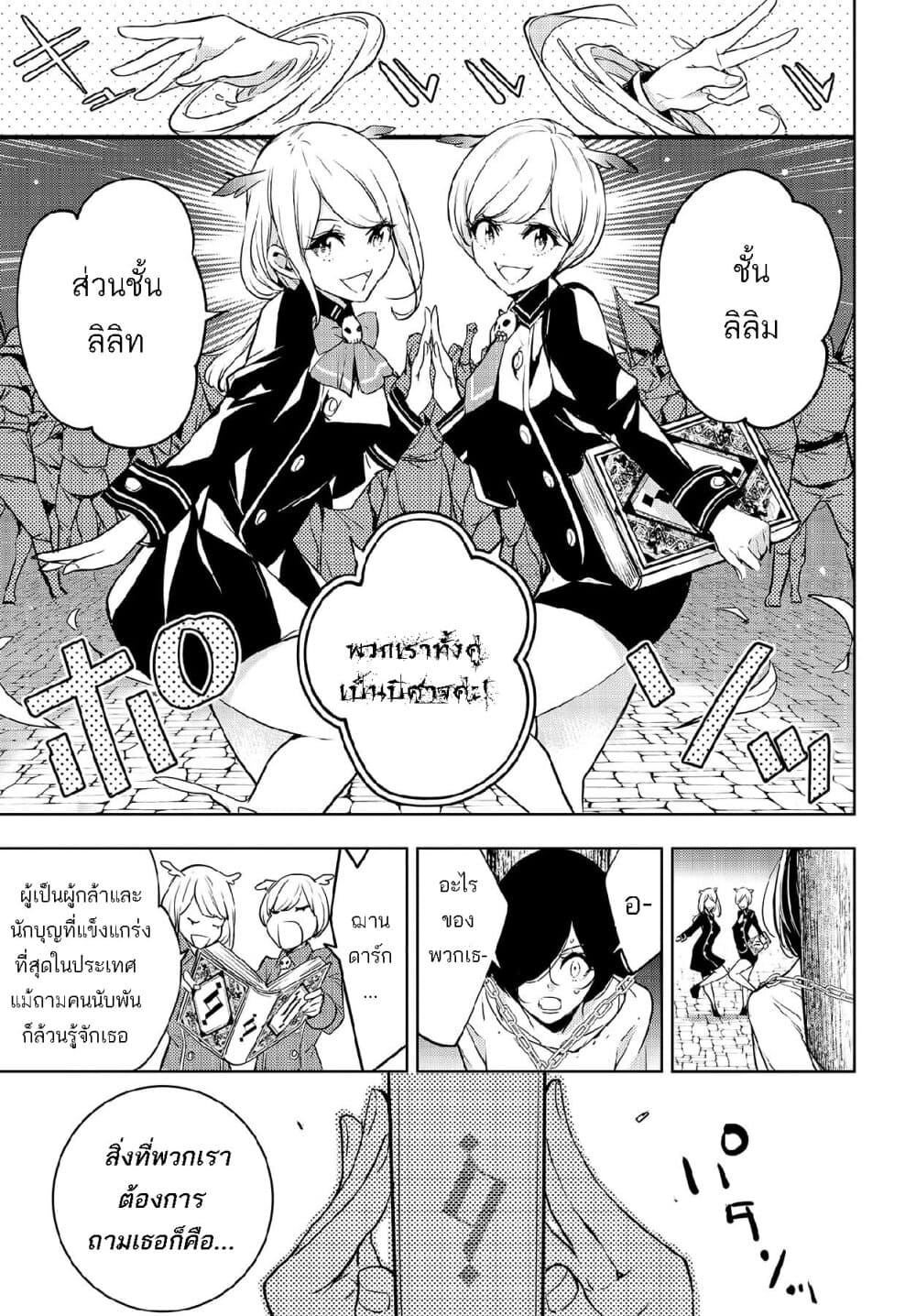 Majo Taisen - The War of Greedy Witches page 17