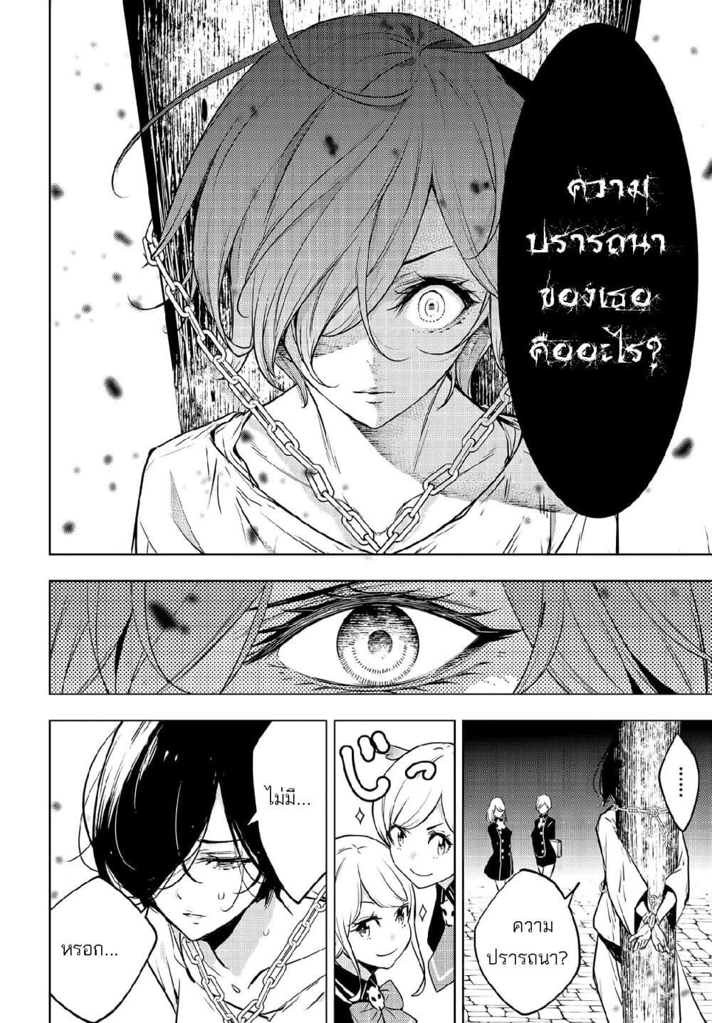 Majo Taisen - The War of Greedy Witches page 18