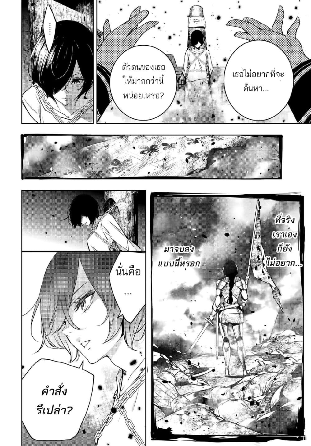 Majo Taisen - The War of Greedy Witches page 20