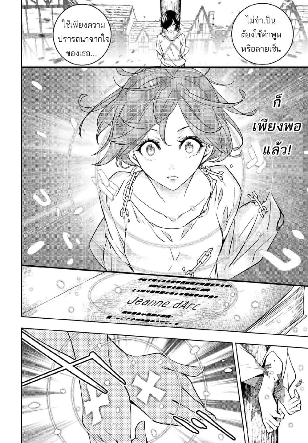Majo Taisen - The War of Greedy Witches page 22