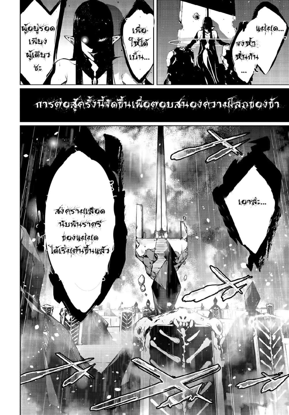 Majo Taisen - The War of Greedy Witches page 31
