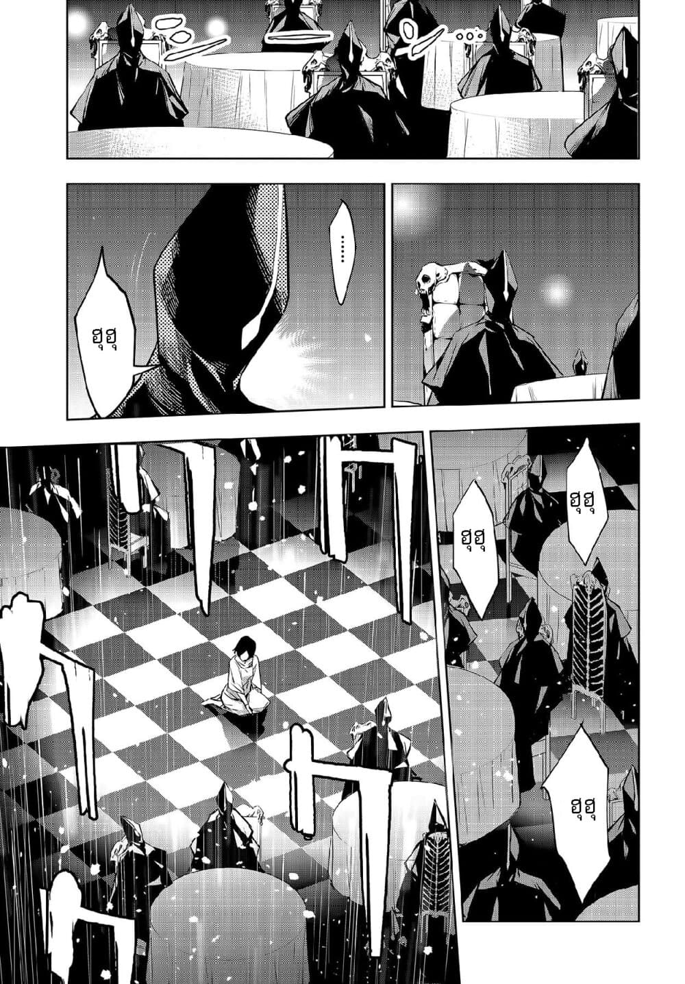 Majo Taisen - The War of Greedy Witches page 32