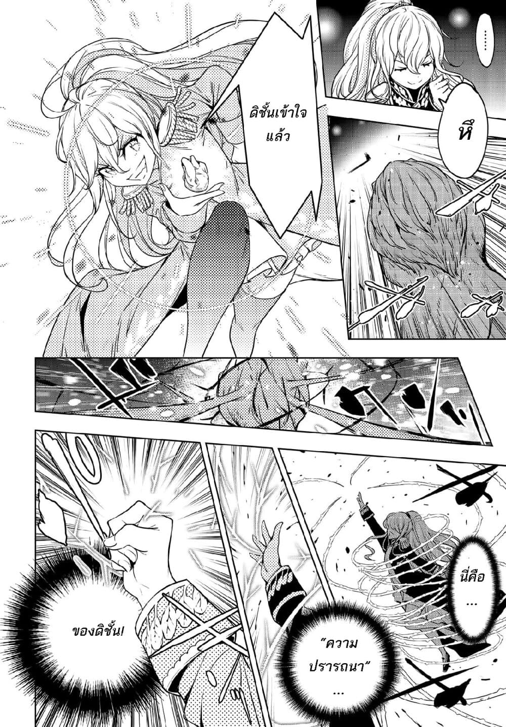 Majo Taisen - The War of Greedy Witches page 43