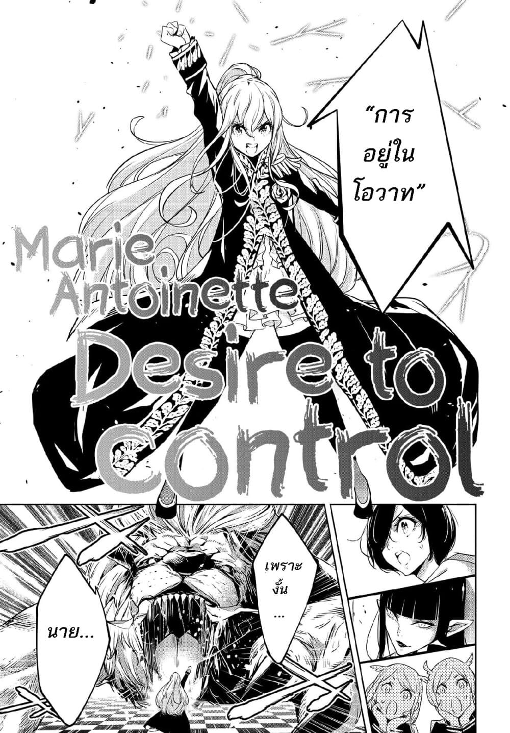 Majo Taisen - The War of Greedy Witches page 44
