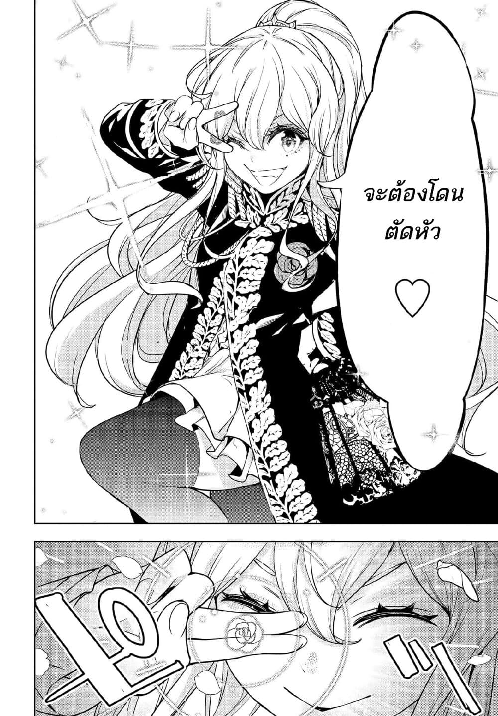 Majo Taisen - The War of Greedy Witches page 45