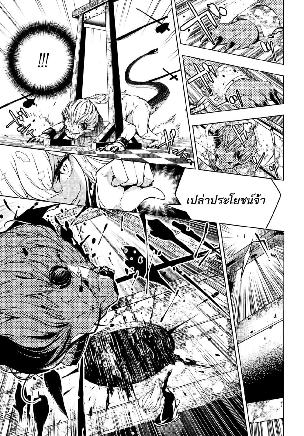 Majo Taisen - The War of Greedy Witches page 46