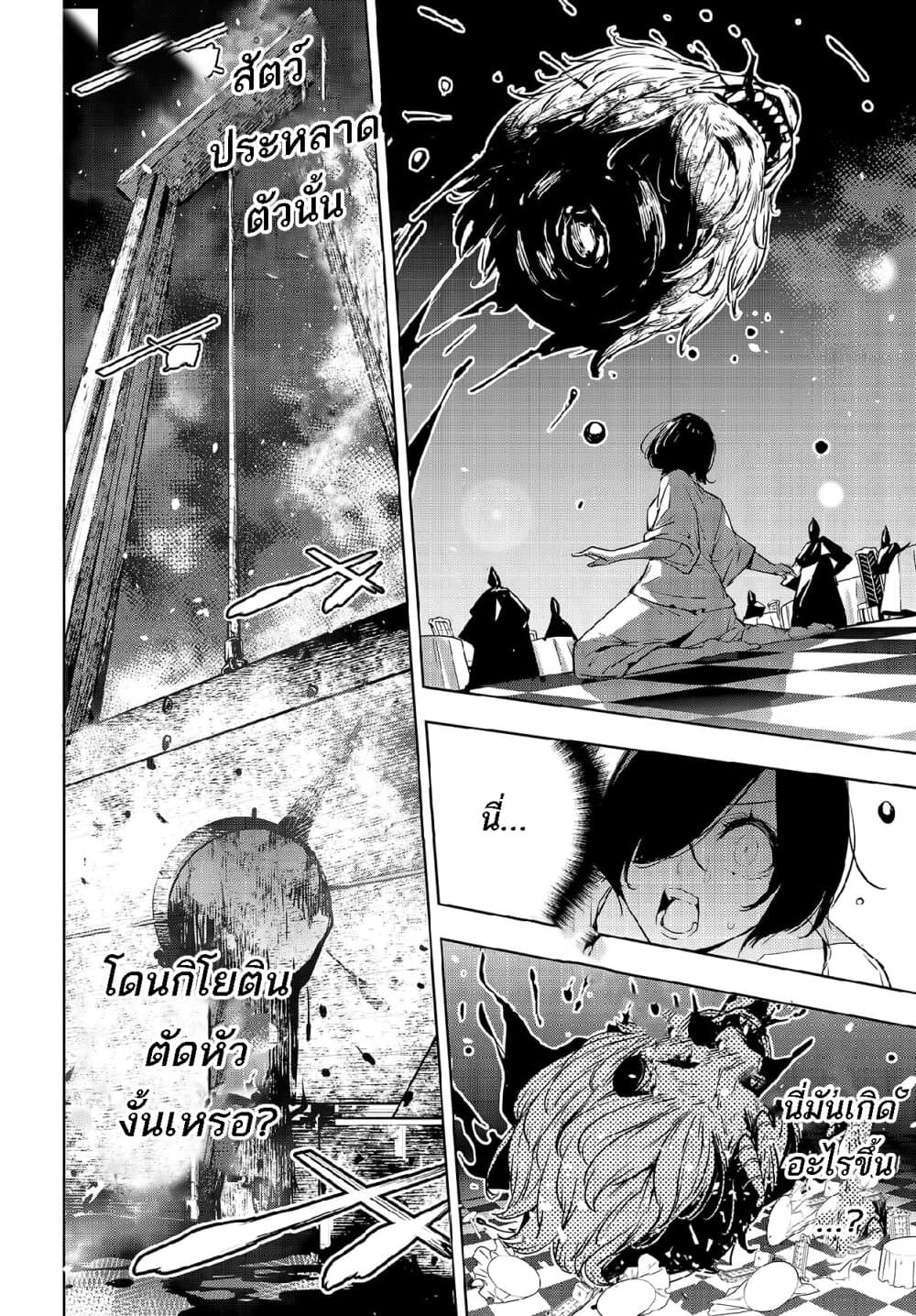 Majo Taisen - The War of Greedy Witches page 47