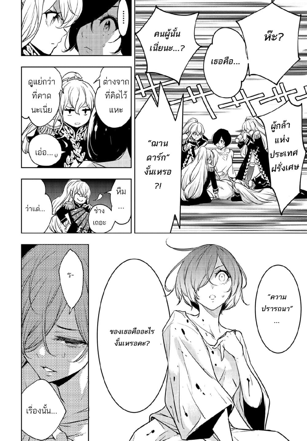 Majo Taisen - The War of Greedy Witches page 51