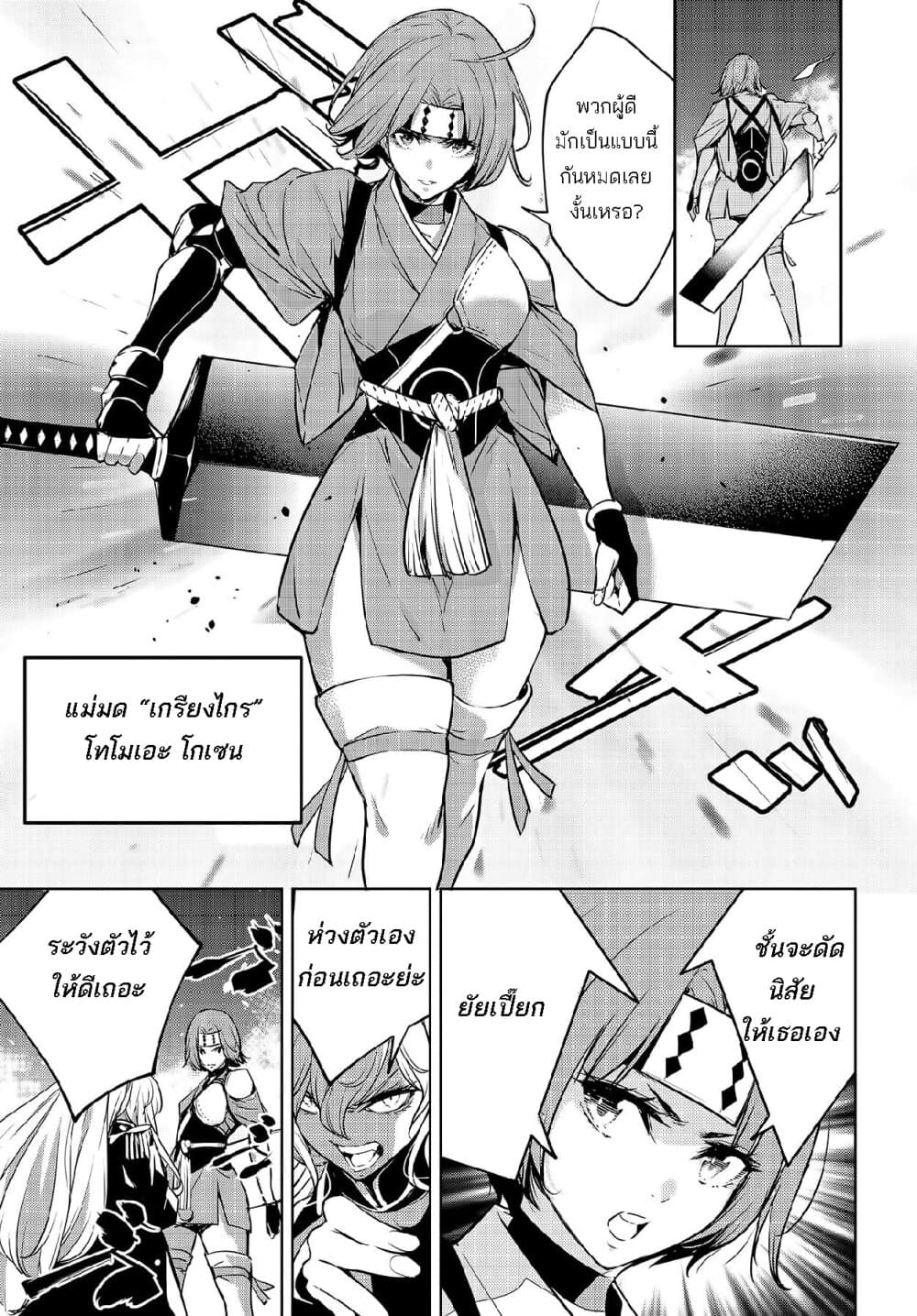 Majo Taisen - The War of Greedy Witches page 54