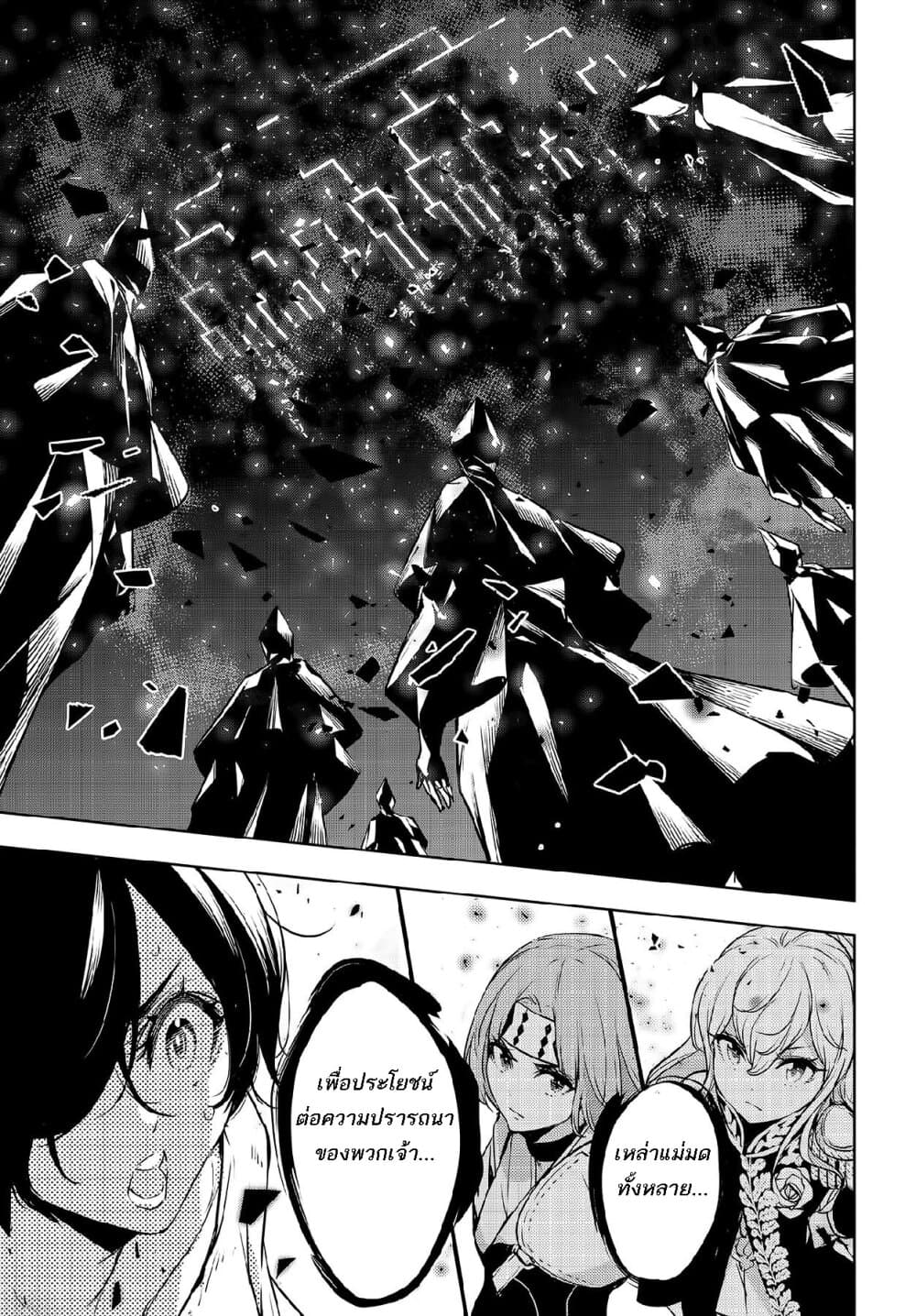 Majo Taisen - The War of Greedy Witches page 56