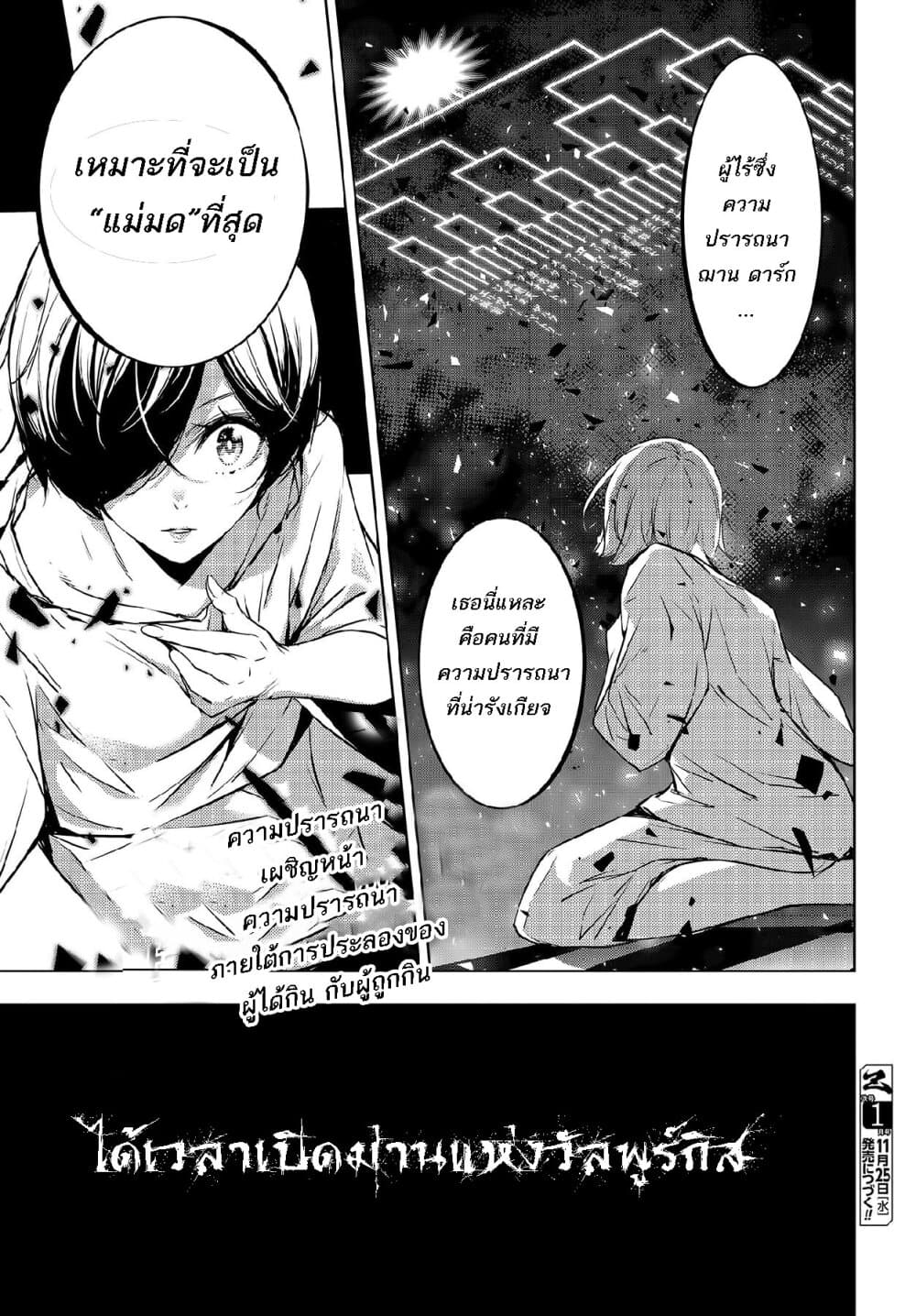 Majo Taisen - The War of Greedy Witches page 59