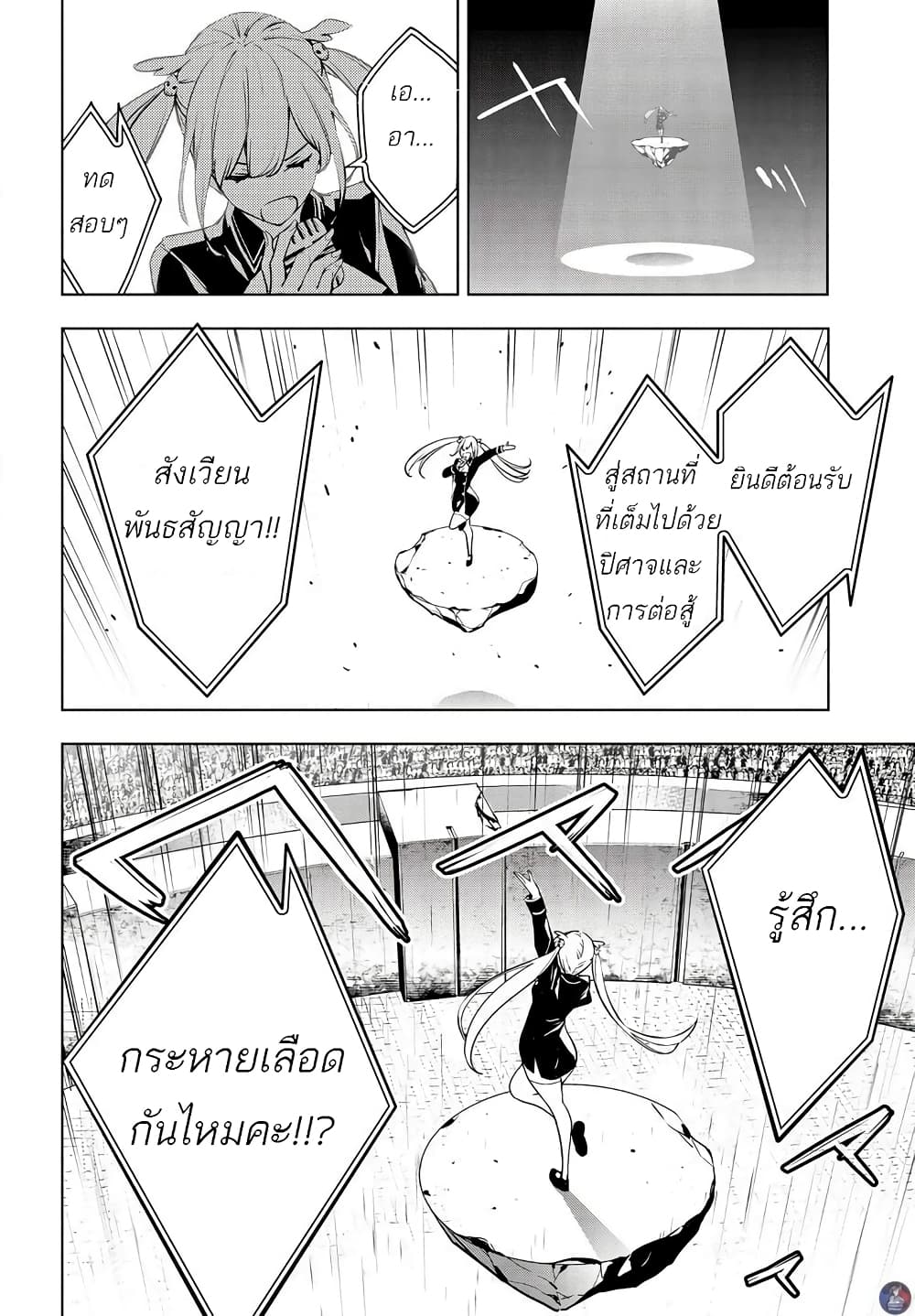Majo Taisen - The War of Greedy Witches page 4