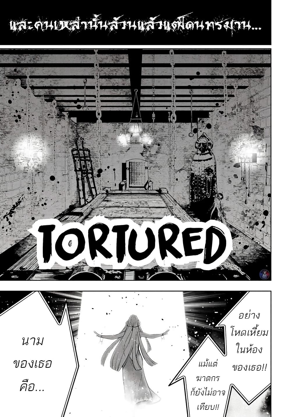 Majo Taisen - The War of Greedy Witches page 11