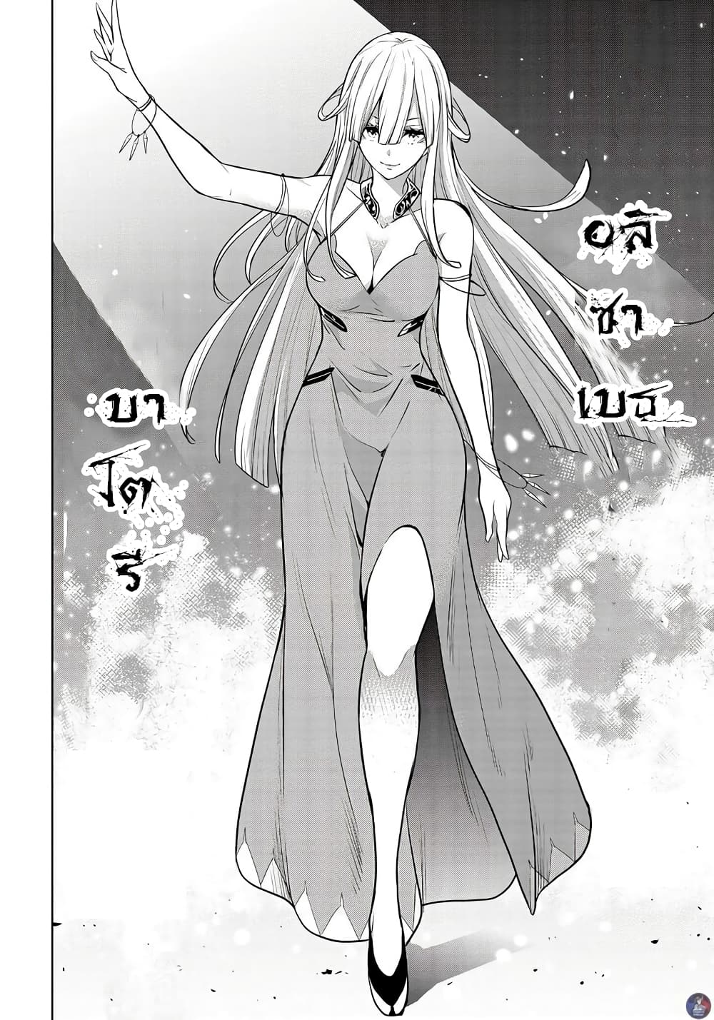 Majo Taisen - The War of Greedy Witches page 12