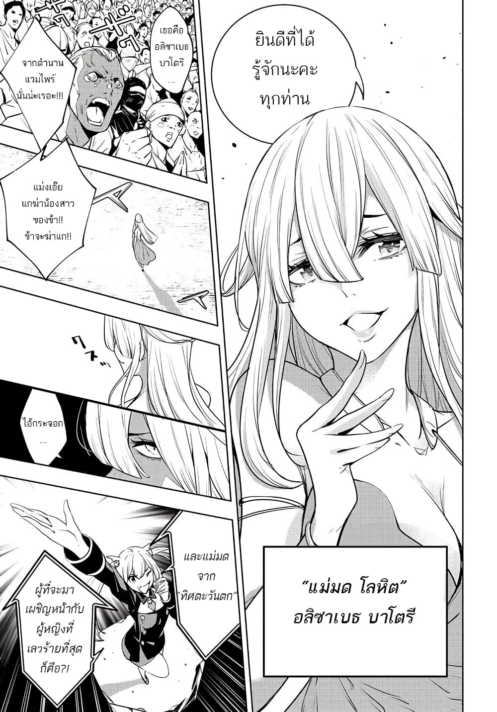Majo Taisen - The War of Greedy Witches page 13
