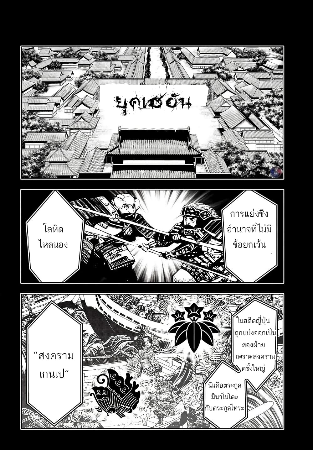 Majo Taisen - The War of Greedy Witches page 14