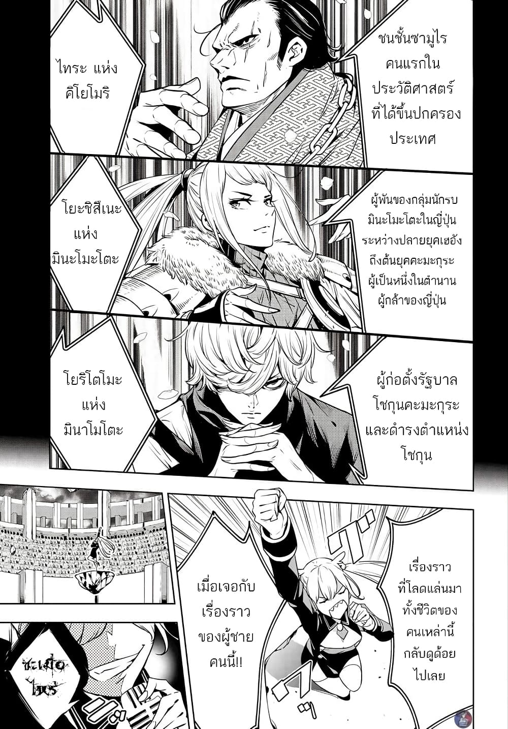 Majo Taisen - The War of Greedy Witches page 15