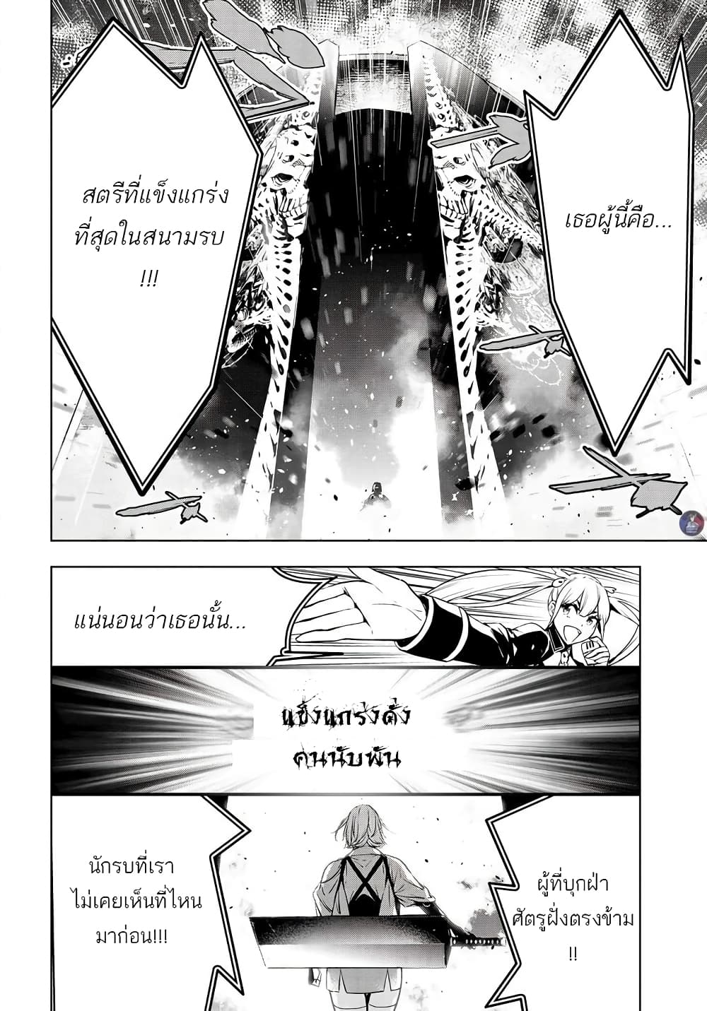 Majo Taisen - The War of Greedy Witches page 16