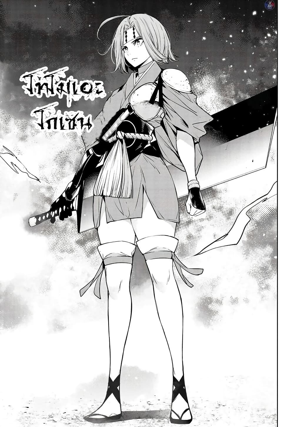 Majo Taisen - The War of Greedy Witches page 17