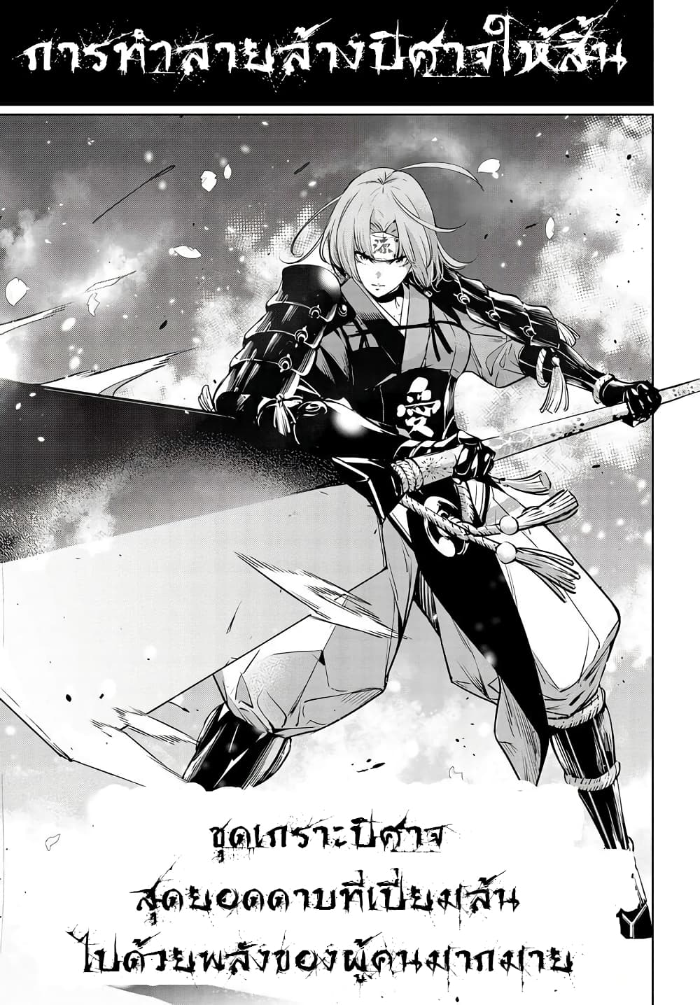 Majo Taisen - The War of Greedy Witches page 29