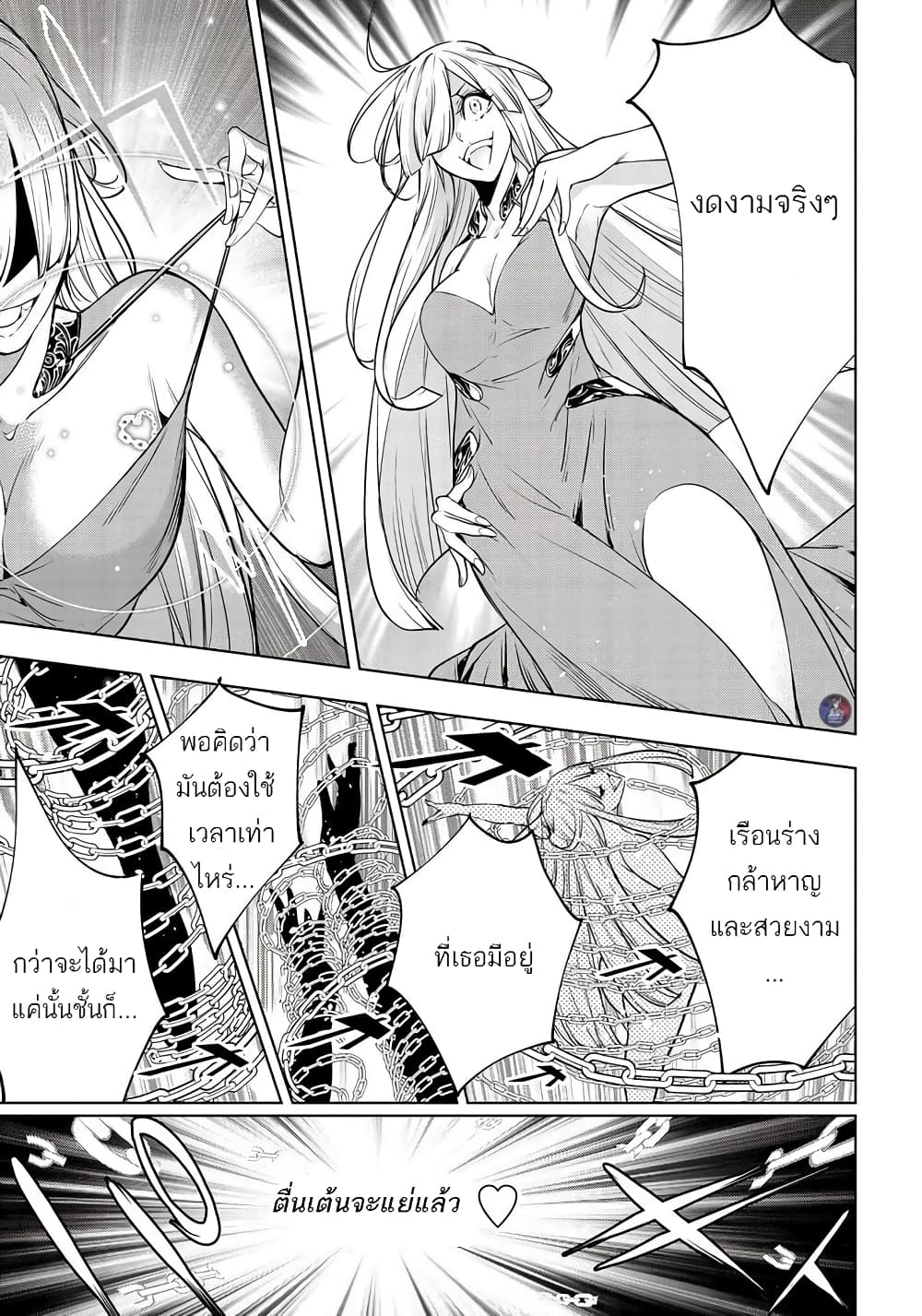 Majo Taisen - The War of Greedy Witches page 31