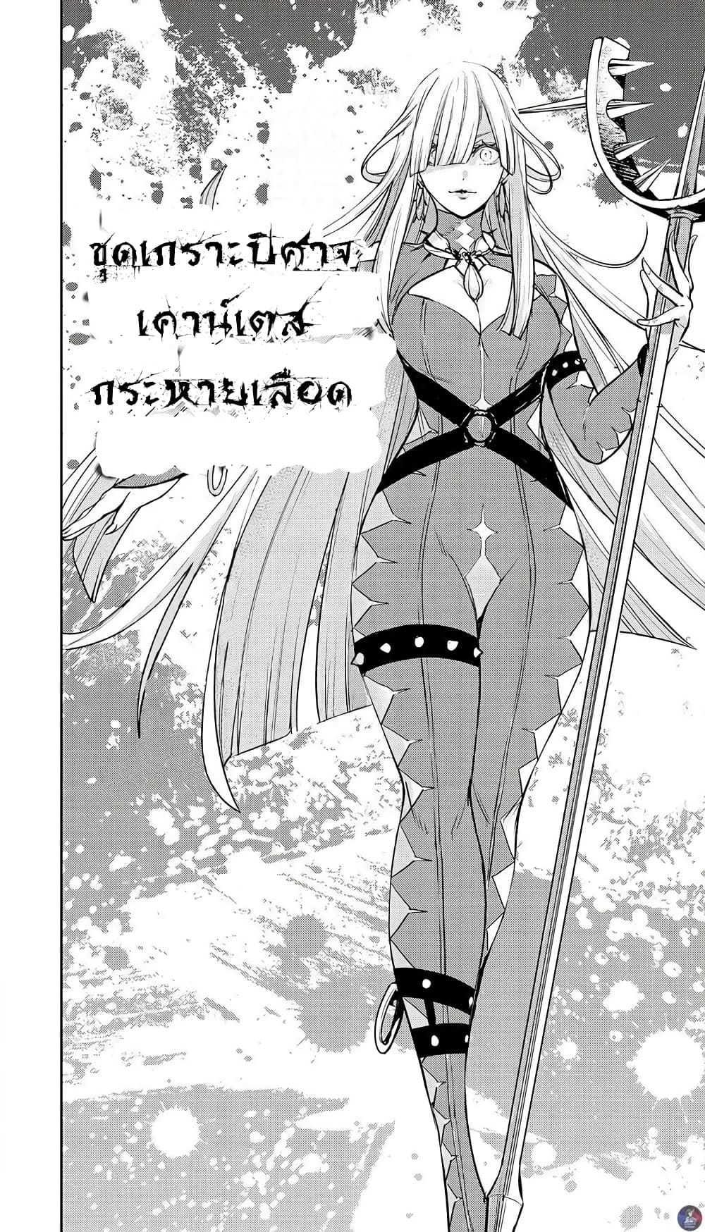 Majo Taisen - The War of Greedy Witches page 32