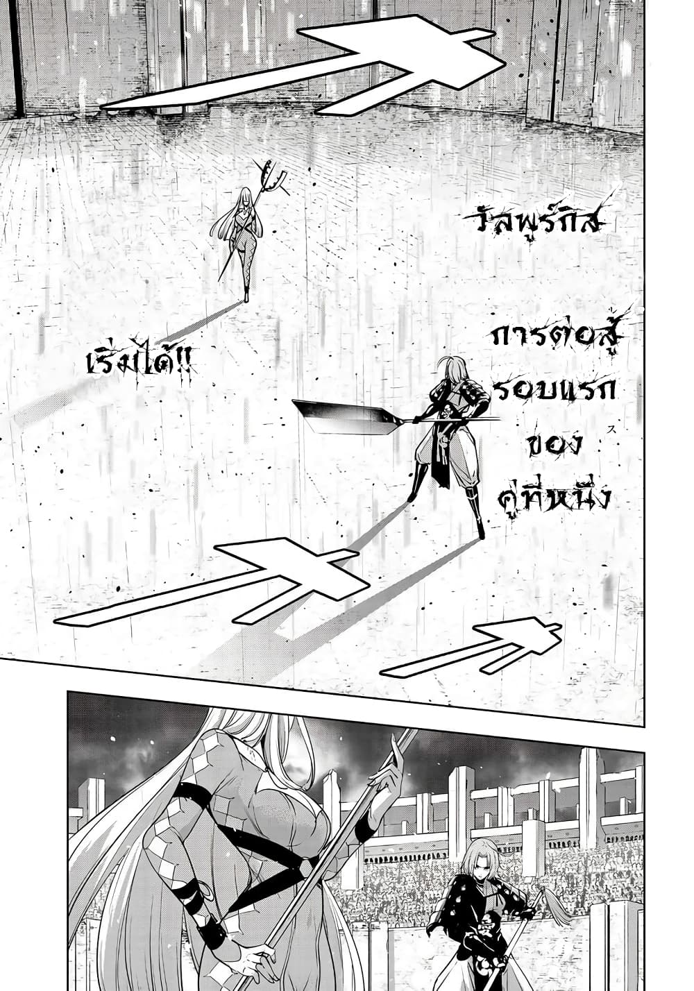 Majo Taisen - The War of Greedy Witches page 35