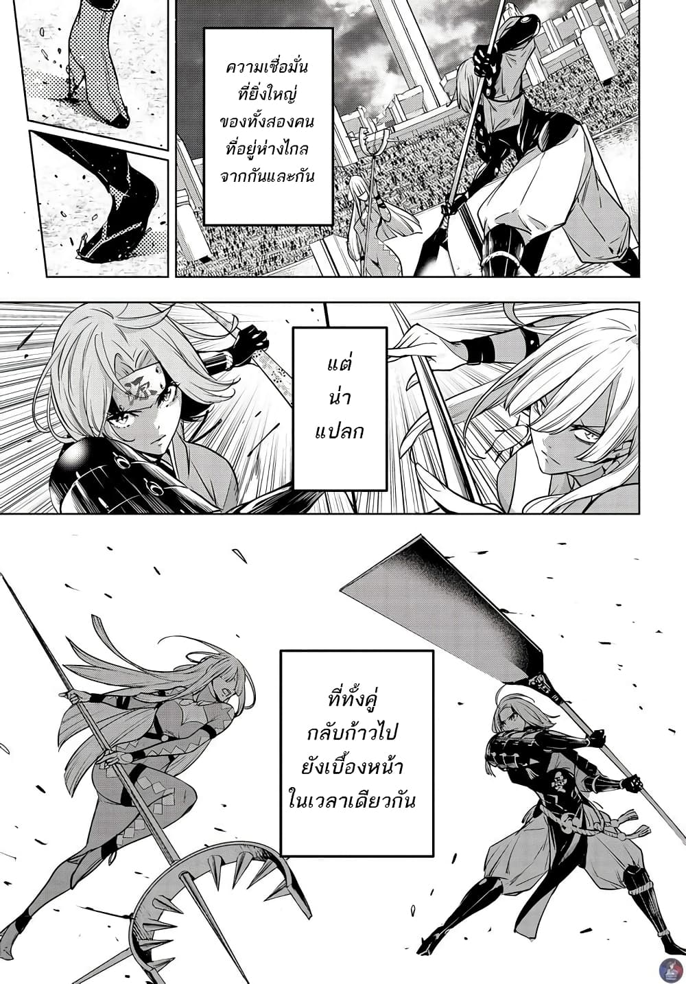 Majo Taisen - The War of Greedy Witches page 37