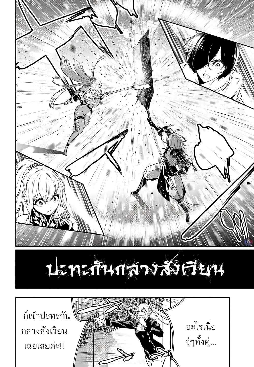Majo Taisen - The War of Greedy Witches page 38