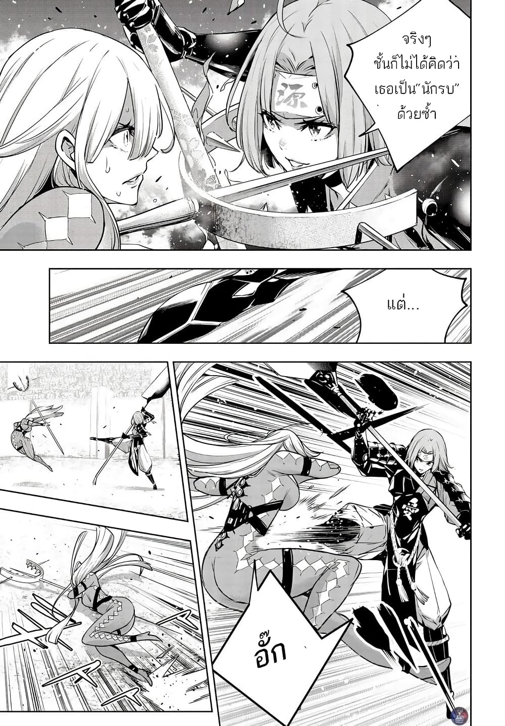 Majo Taisen - The War of Greedy Witches page 41