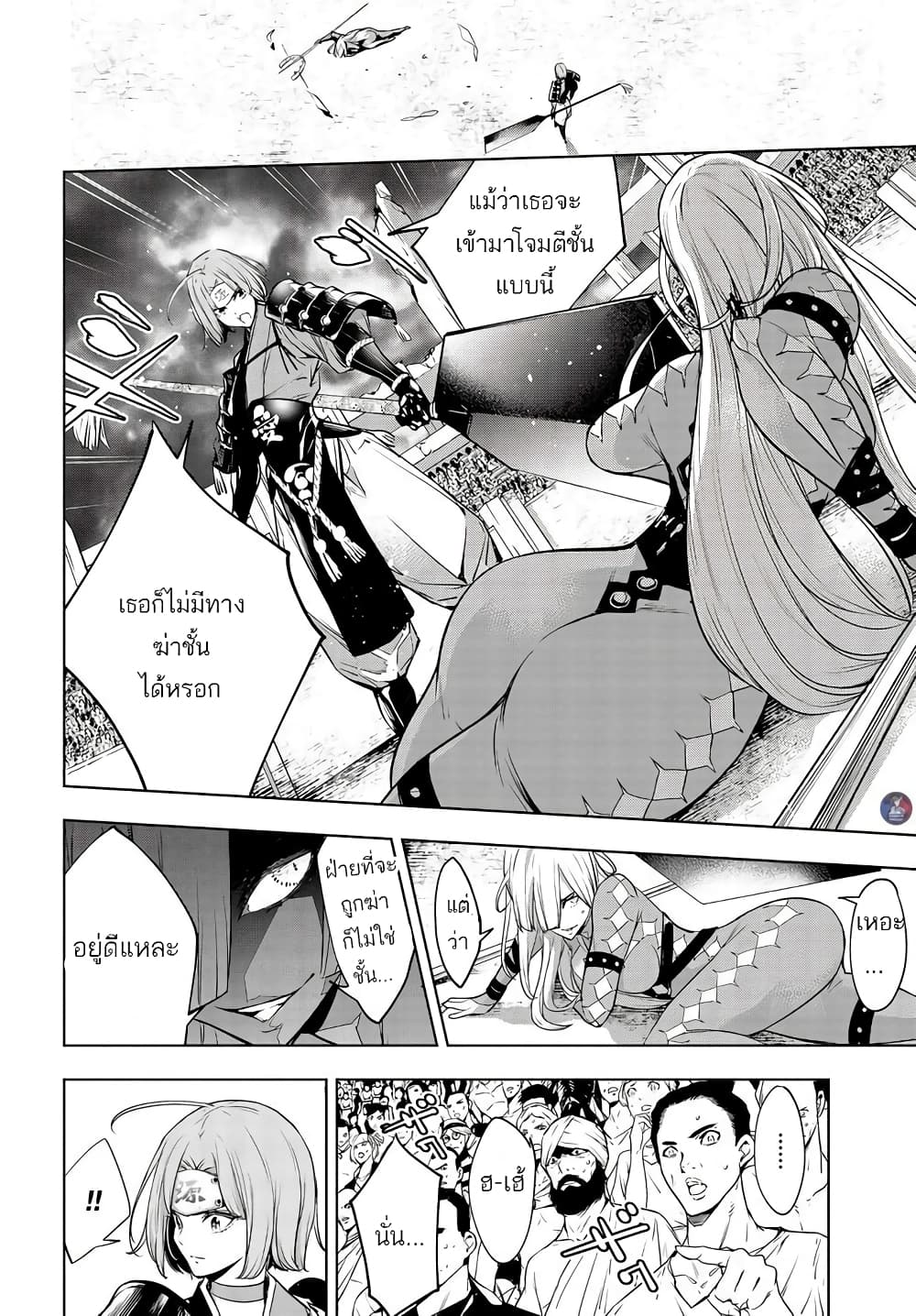 Majo Taisen - The War of Greedy Witches page 42