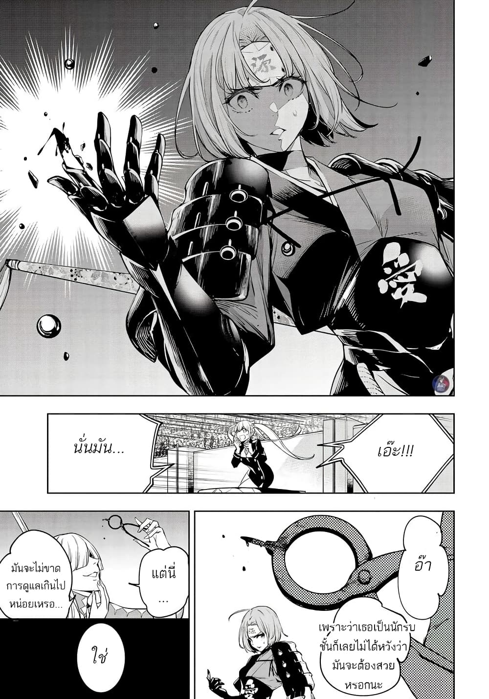 Majo Taisen - The War of Greedy Witches page 43
