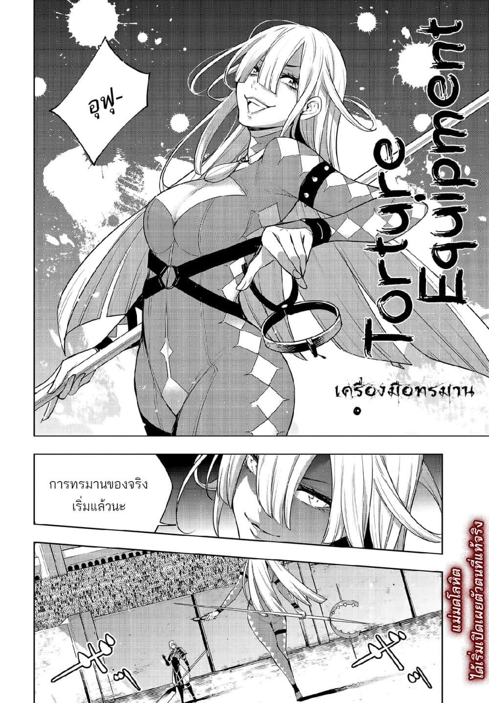 Majo Taisen - The War of Greedy Witches page 2